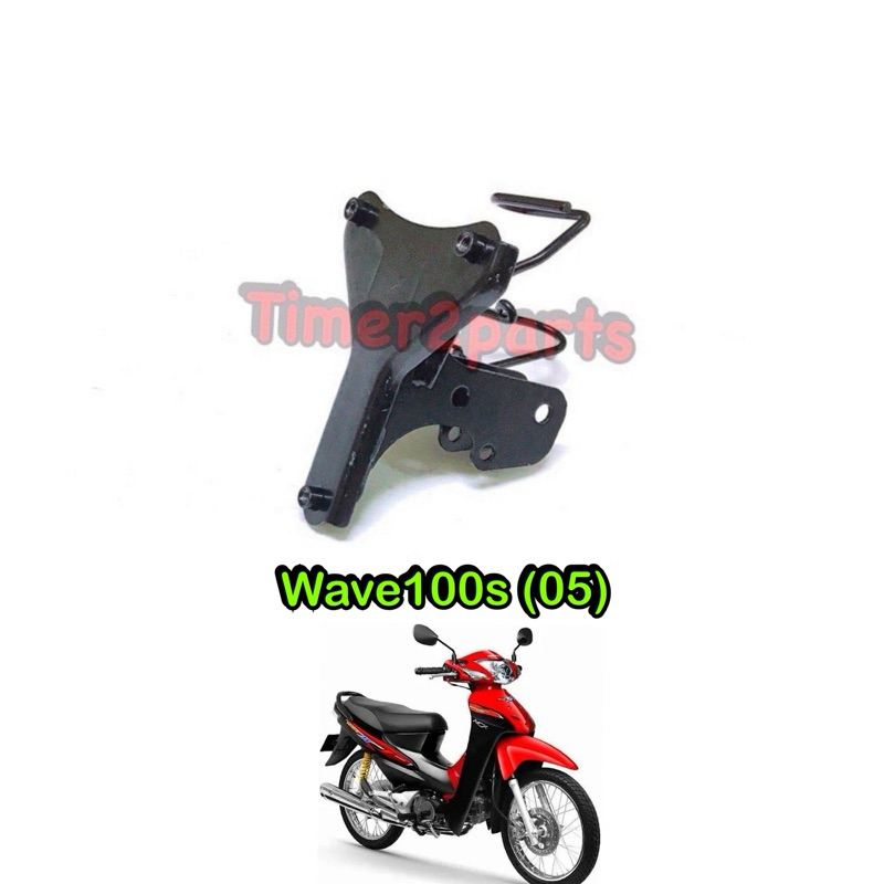 ขายึดตะกร้า Wave100s (05) แท้ศูนย์ 64221-KTL-750