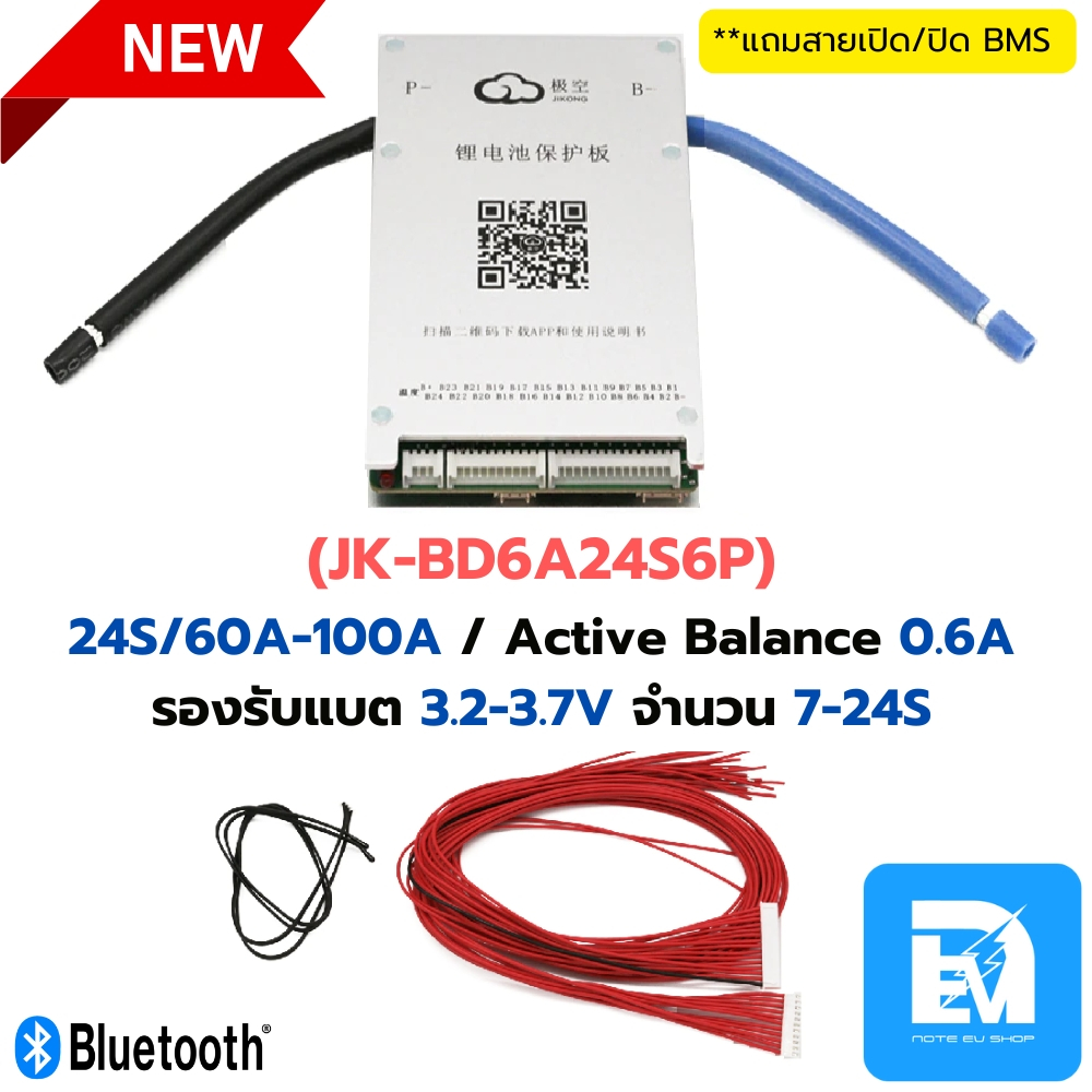 สมาร์ท BMS JIKONG 60-100A รองรับแบต 3.2-3.7V / 7-24S / มี Bluetooth / Active Balance 0.6A
