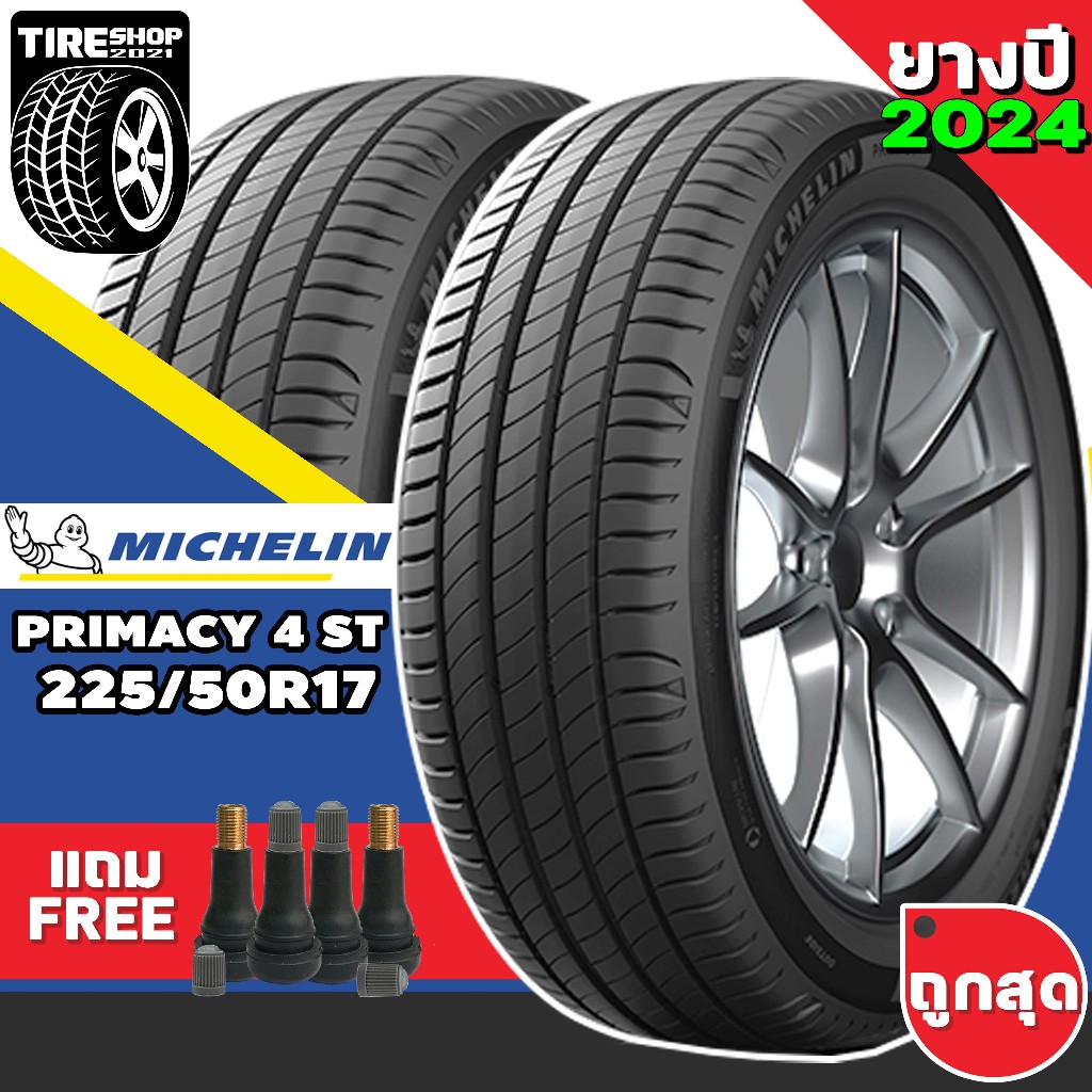 ยางรถยนต์ Michelin รุ่นPrimacy 4 ST ขนาด225/50R17 ยางปี2024 (ราคาต่อเส้น) แถมจุ๊บเติมลมฟรี