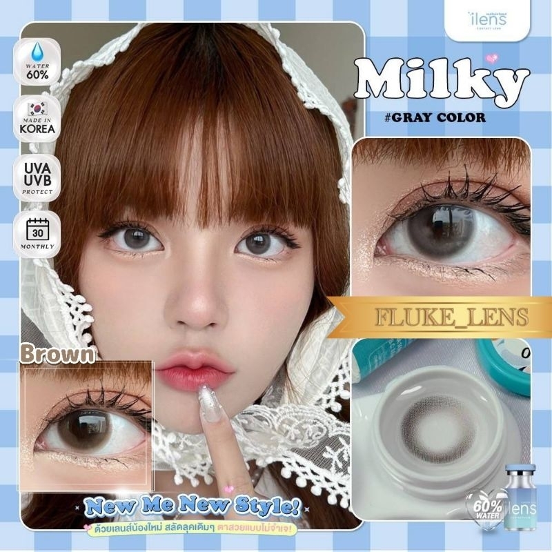 เลนส์นัวตา 🩵 Milky 🩵(ขนาดมินิ)  ค่าอมน้ำ60%💧ใส่สบายตามาก คอนแทคเลนส์ กรองแสง ilens
