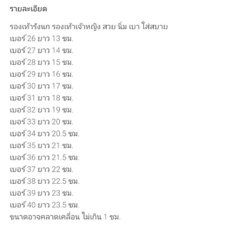 รองเท้ารังนก รองเท้าเจ้าหญิง