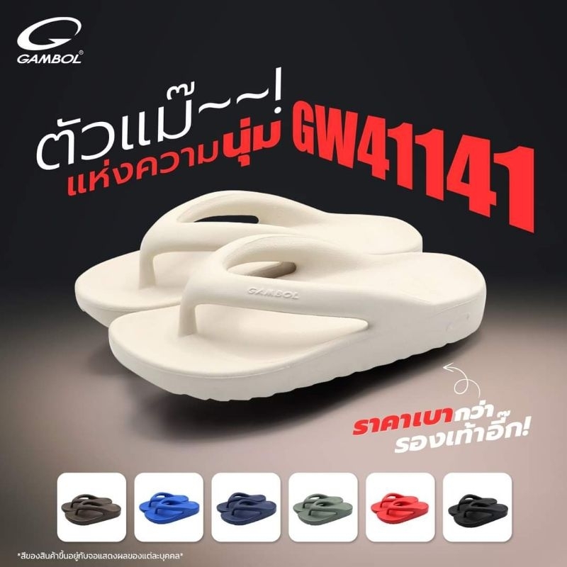 รองเท้าแตะหูหนีบสไตล์แตะเกี๊ยะญี่ปุ่น GW41141 สีพาสเทล ลุยน้ำไม่อับชื้น นุ่มเบาสบาย ไซส์ 36-39