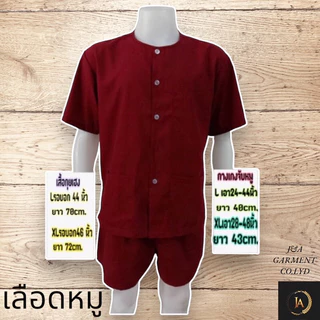 พร้อมส่ง ‼️เสื้อกุยเฮง +กางเกงจับหมู รัตนาภรณ์ของแท้100% มีไซส์ L/XL (ขายเป็นชุด)