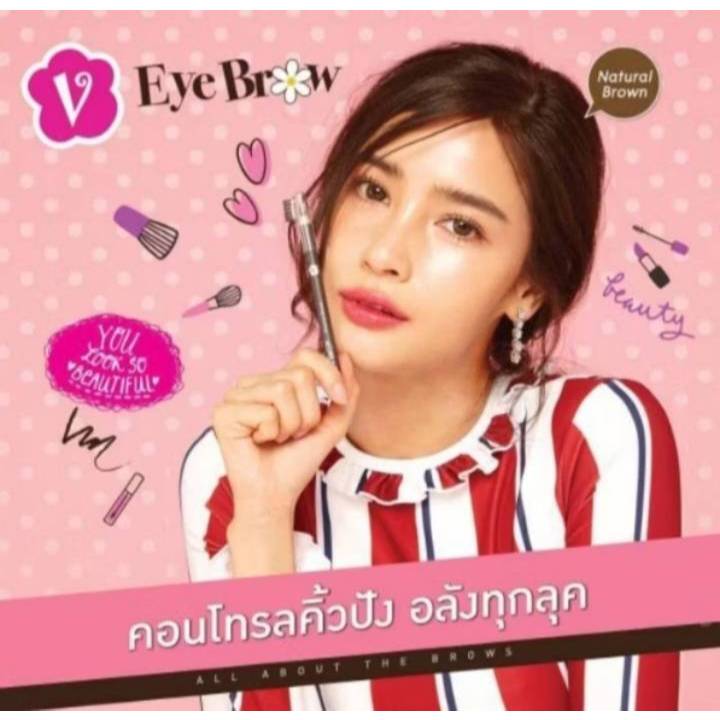 (รุ่นเก่า) ไม่มีกบเหลานะคะ VEyeBrow วีอายบราว ดินสอเขียนคิ้ว กันน้ำ กันเหงื่อ สีธรรมชาติ เขียนง่าย ไม่หักง่าย ค่าส่งถูก