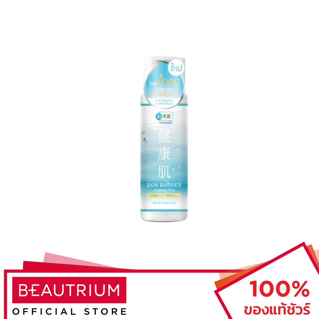 HADABIREI Skin Barrier Essence Lotion ผลิตภัณฑ์บำรุงผิวหน้า 180ml