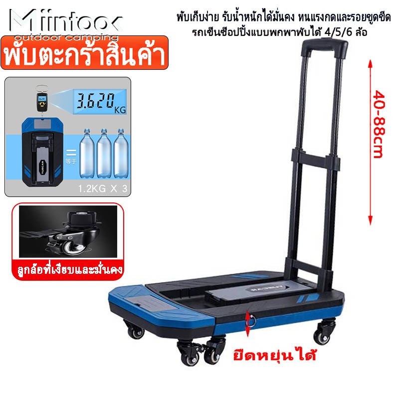 รับประกัน1ปี รถเข็นของ พับได้ รถเข็นอเนกประสงค์ 4/5/6 ล้อ ยืดไสลด์ ใส่กระเป๋าเป้ได้ รับน้ำหนักได้ 150กก