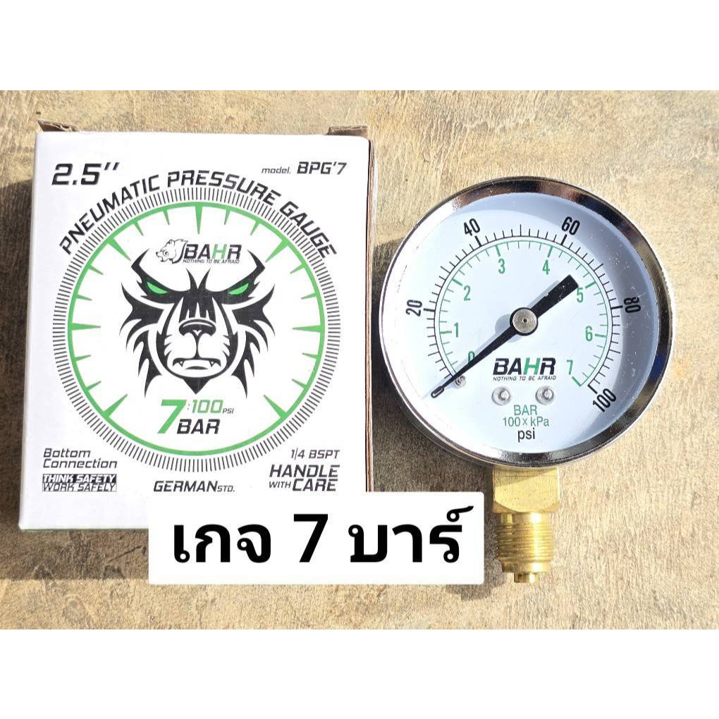 เกจวัดแรงดัน ระบบน้ำ ปั็มน้ำ เกจ์วัดแรงดัน เกจ เกจ์ เกจวัดแรงดัน 7 บาร์ 10บาร์ 16 บาร์ พร้อมส่ง ส่งไว เก็บปลายทาง