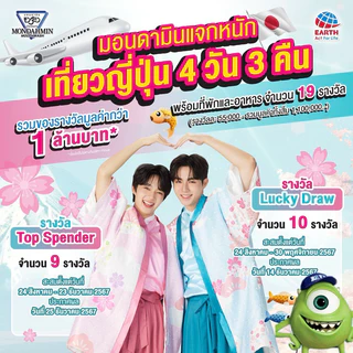 [ซื้อ 1 ฟรี 1] Mondamin มอนดามิน น้ำยาบ้วนปาก ขนาด 800 มล./เด็ก300มล.