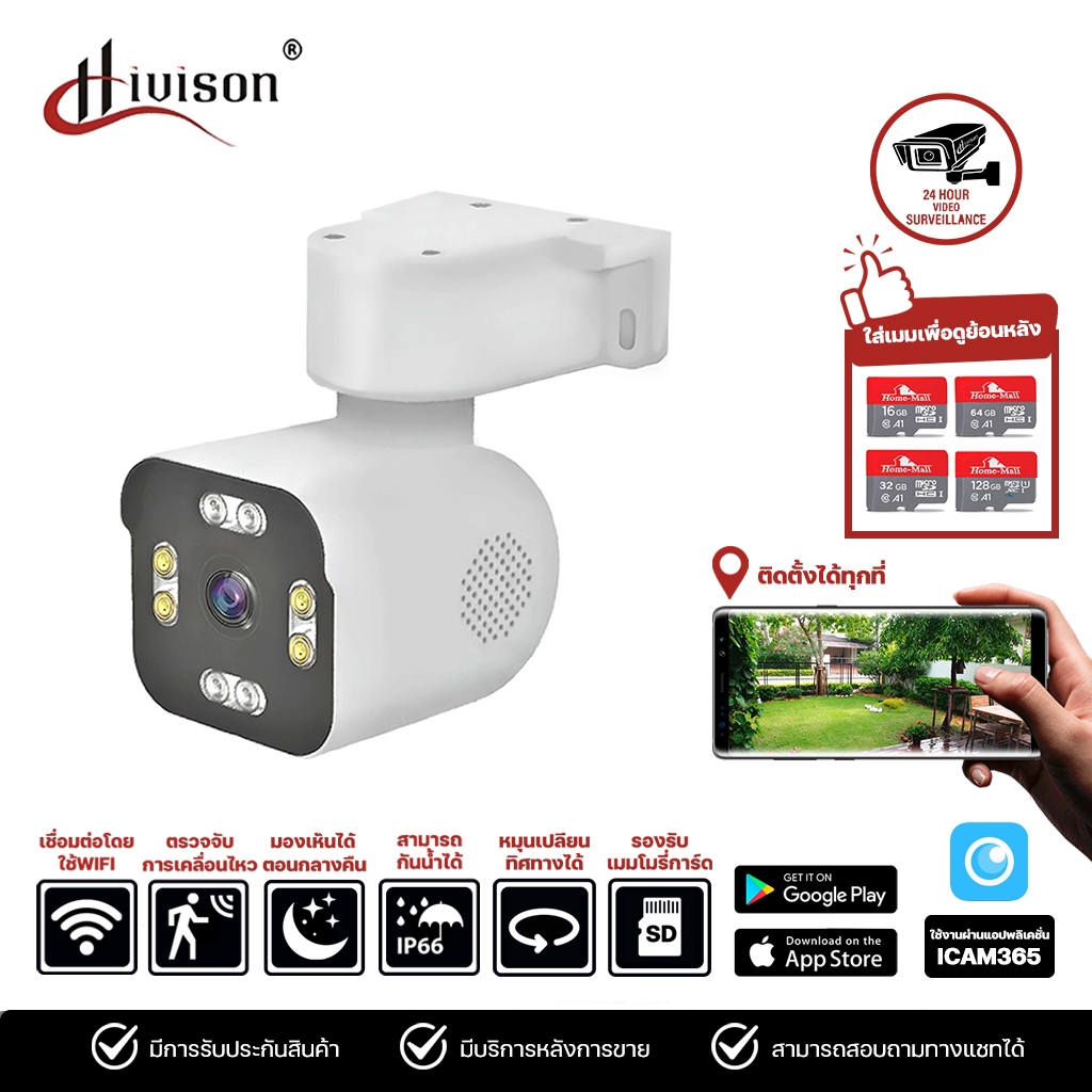 Hivison กล้องกันน้ำ YHA6S เชื่อมต่อไวไฟ กล้องหมุนได้ พูดตอบโต้ได้ สามารถมองเห็นภาพชัดในที่มืด app ic
