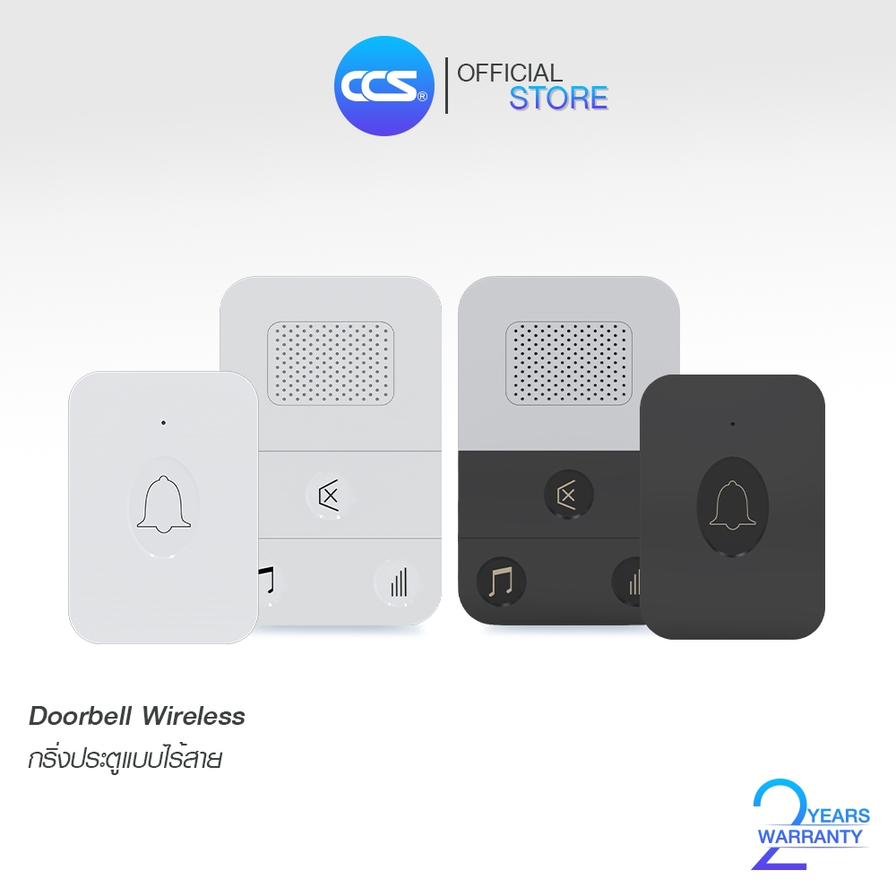 Doorbell Wireless กริ่งประตูไร้สาย รุ่น CDW-787 ขนาด 220V แบรนด์ CCS