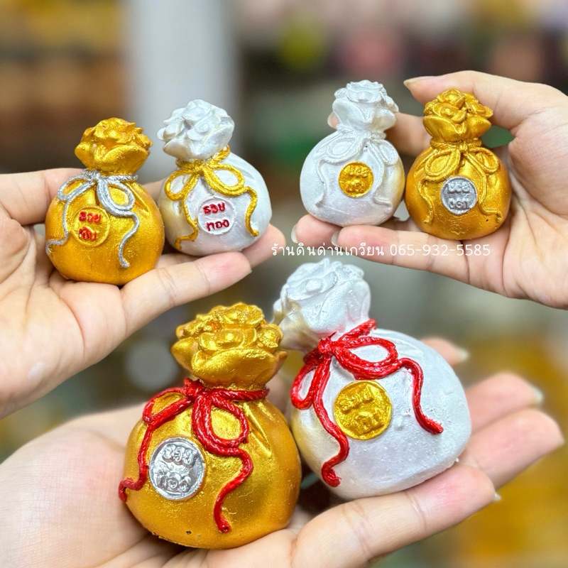ถุงเงินถุงทอง ของมงคล เสริมความมั่งคั่ง รวยเงินรวยทอง