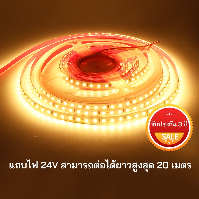 ไฟเส้น หลายสี LED 2835 นำไฟตกแต่ง ไฟปีใหม่ ไฟเส้นสายยาว ไฟติดห้อง ยืดหยุ่น 24V