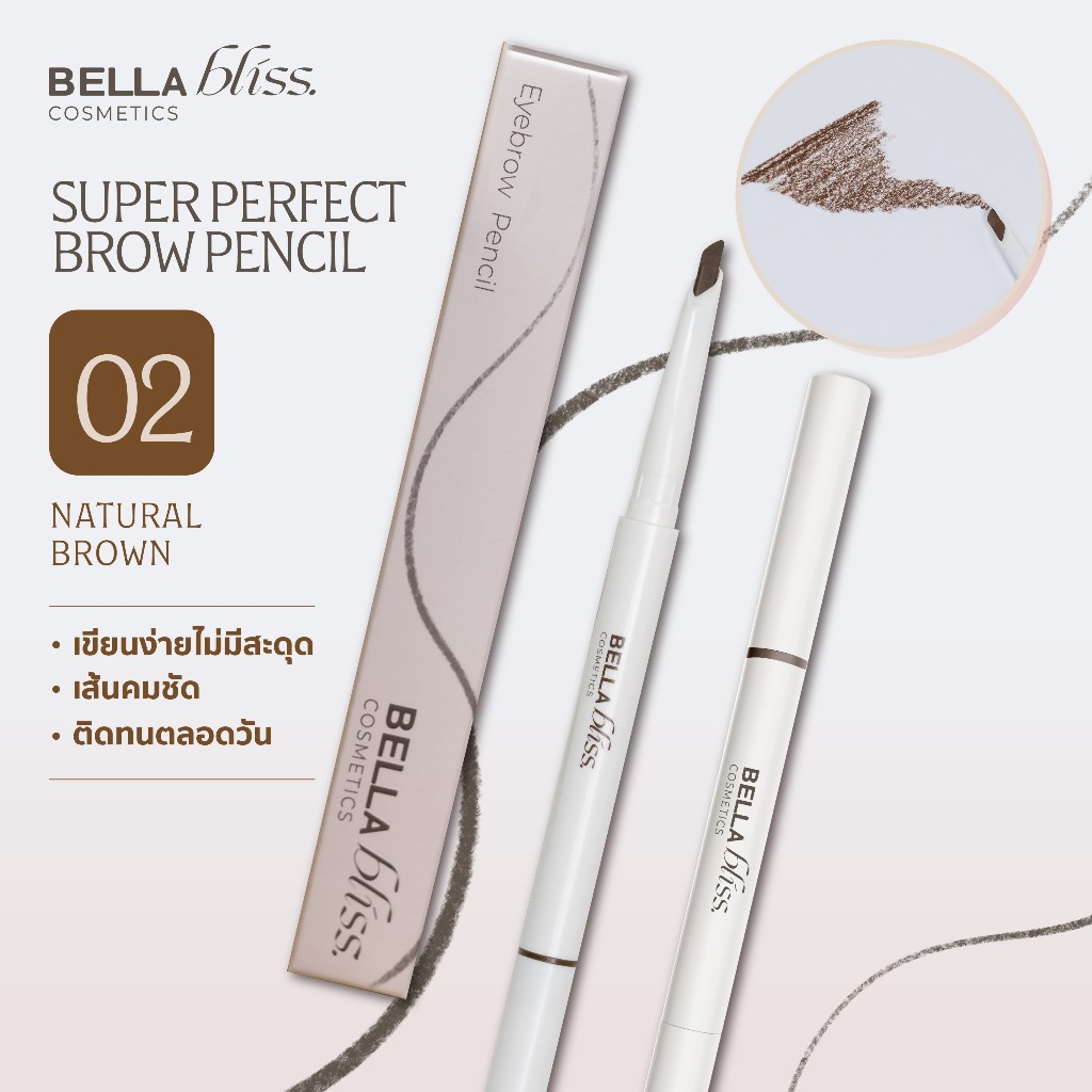 (1แท่ง ราคาพิเศษ) ดินสอเขียนคิ้ว 𝐁𝐞𝐥𝐥𝐚 𝐁𝐥𝐢𝐬𝐬 รุ่น SUPER PERFECT BROW PENCIL 3IN1 สี 02 NATURAL BROWN
