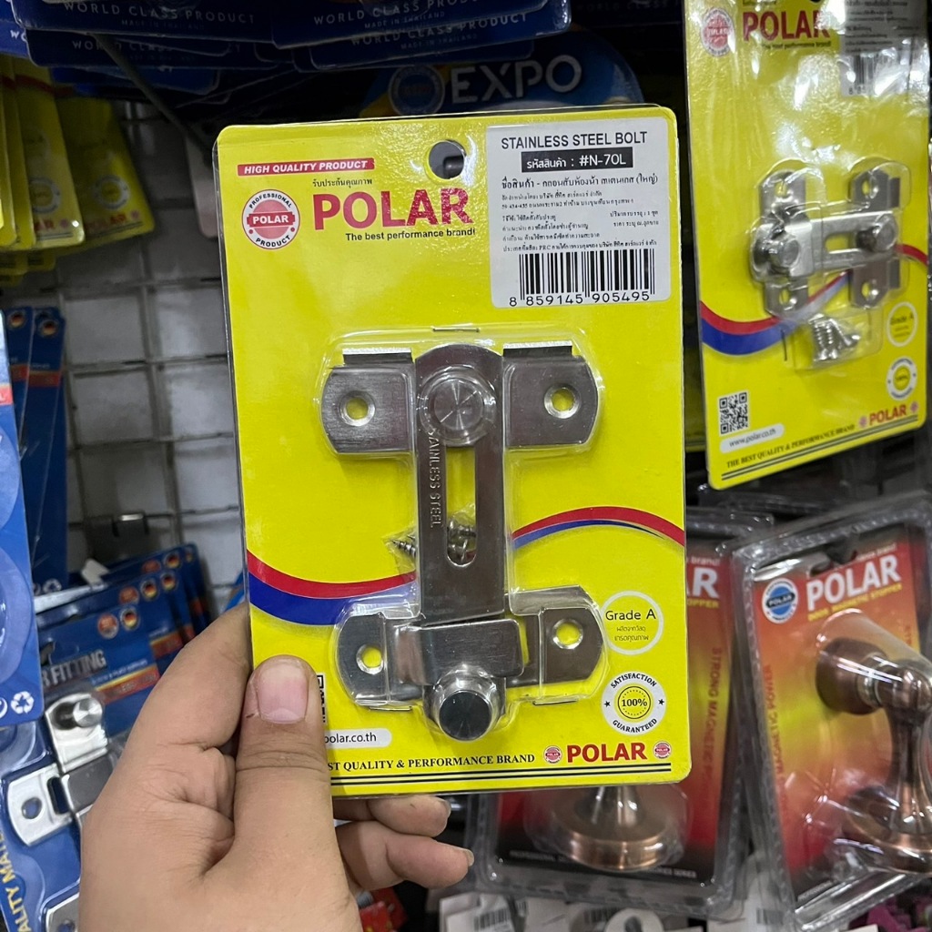 กลอนประตูห้องน้ำ POLAR สเตนเลส (ใหญ่) ขอสับ ขนาด 3-4 นิ้ว กลอนสับห้องน้ำ กลอนห้องน้ำ