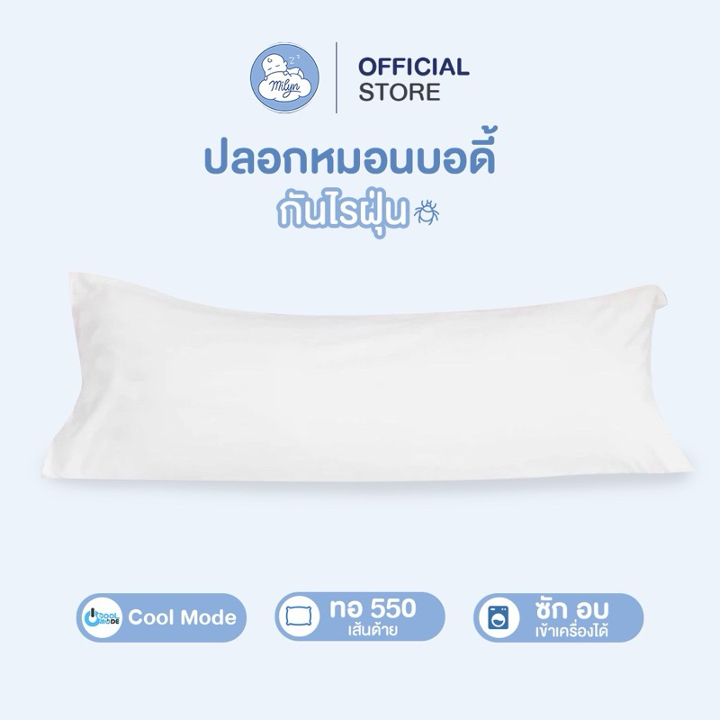 ปลอกหมอนข้าง ปลอกหมอน Body ผ้าโรงแรม ลายริ้ว