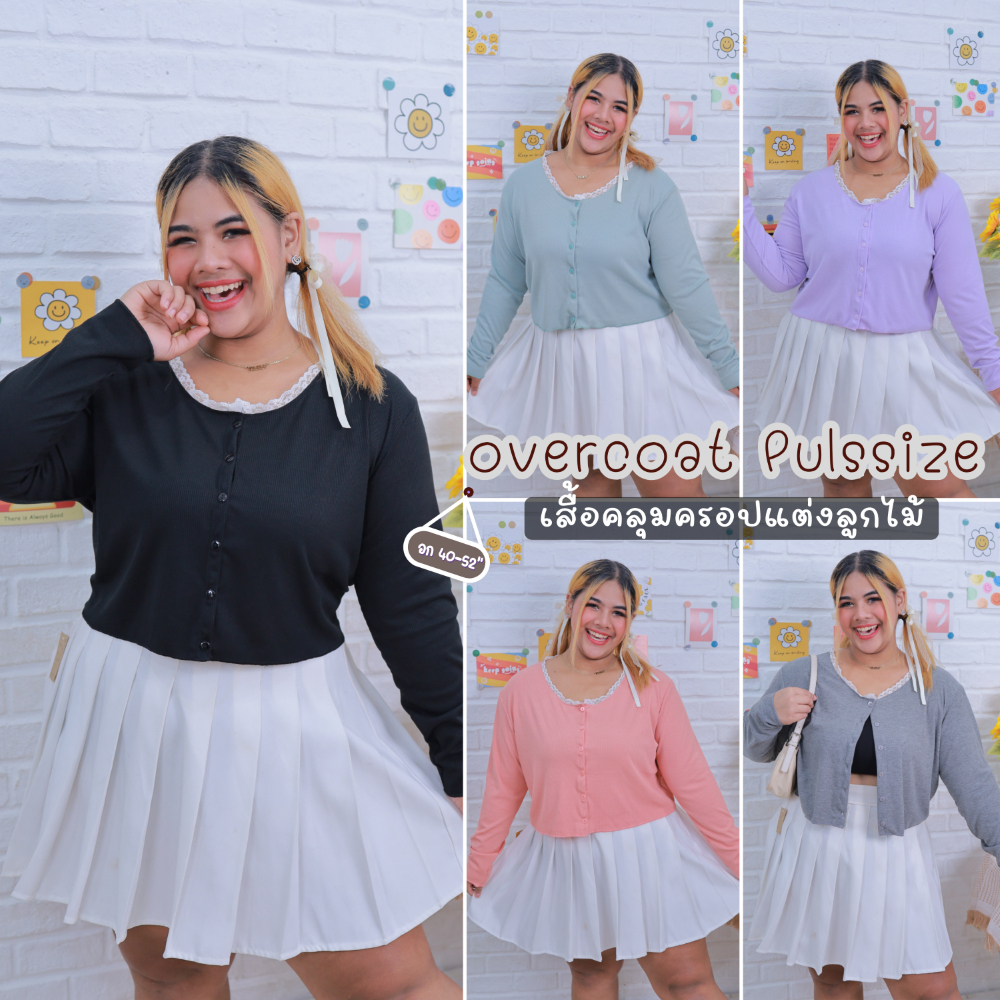 [ ส่งฟรี ] เสื้อครอปแขนยาว เสื้อครอปคนอ้วน สาวอวบ คอลูกไม้ A194 พลัสไซส์ เสื้อคนอ้วน