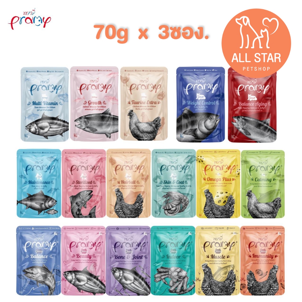 ( 3 ซอง) Pramy พรามี่ อาหารเปียกแมว สูตรสำหรับลูกแมว แมวโต แมวสูงวัย 70g.