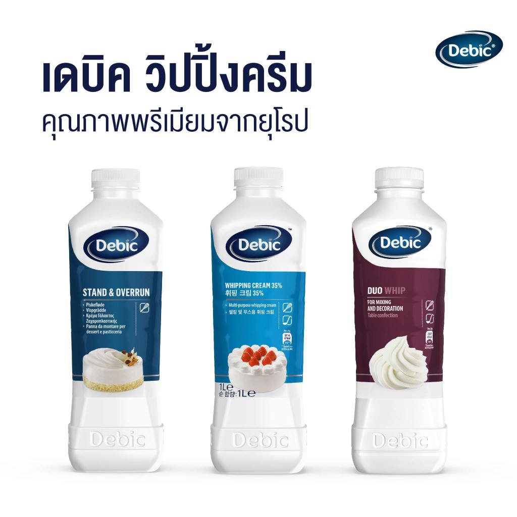 Debic Whipping Cream เดบิค วิปปิ้งครีม วิปปิ้งครีมแดรี่แท้ เนียน หอมมัน อยู่ตัวดี ตีขึ้นฟูง่าย