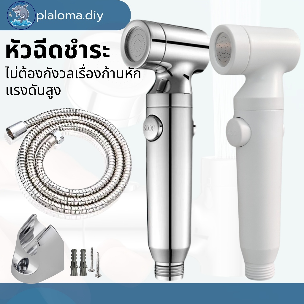 หัวฉีดชําระ โครเมี่ยม ABS สําหรับห้องน้ํา แรงดันน้ำสูง น้ำออกโลกุลเล็ก