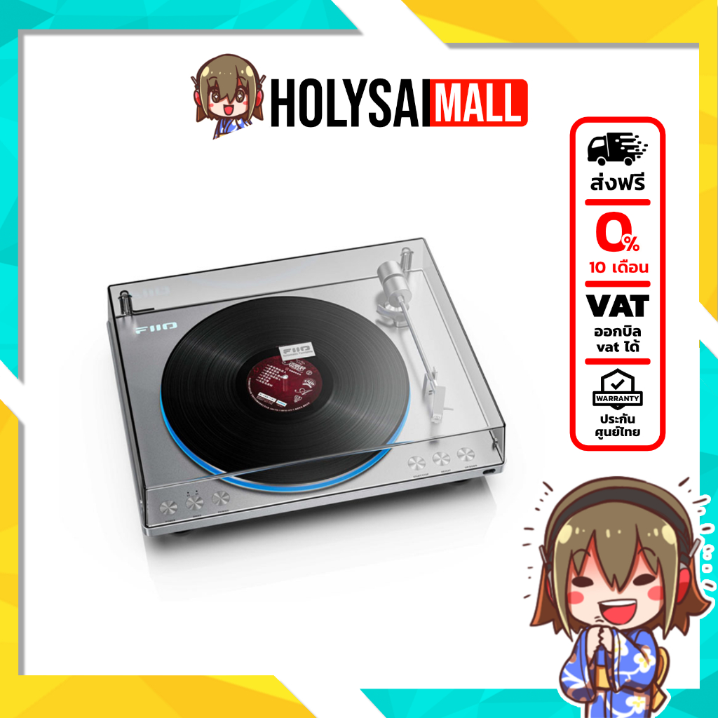 FiiO TT13 เครื่องเล่นแผ่นเสียงไวนิล ทำงานอัตโนมัติเต็มรูปแบบ ตอบสนองรวดเร็ว ประกันศูนย์ไทย