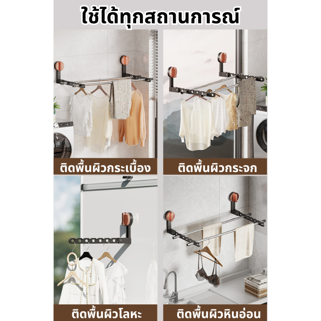 ราวแขวนผ้า ไม่ต้องเจาะผนังรับน้ำหนักได้ดี วัสดุแข็งแรงมาพร้อมตะขอสูญญากาศ.ตะขอสุญญากาศติดแน่น - รูปที่ 5