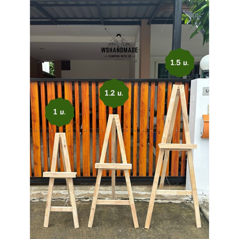 ขาตั้งรูป ขาตั้งป้าย ขาตั้งวาดรูป ขาตั้งไม้ ขาตั้งไม้มินิมอล-WS Handmade