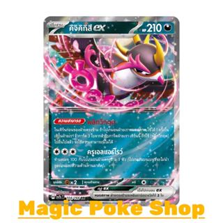 คิจิคิกิสึ EX (RR) ความมืด ชุด แสงนำทางแห่งสเตลลาร์ การ์ดโปเ…