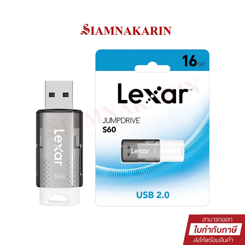 Lexar® 16GB JumpDrive®S60 USB Flash Drive แฟลชไดรฟ์ ประกัน 2 ปี