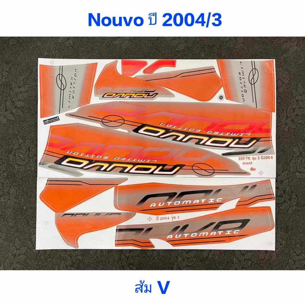 สติ๊กเกอร์ Nouvo ปี 2004 รุ่น 3 สีส้ม V