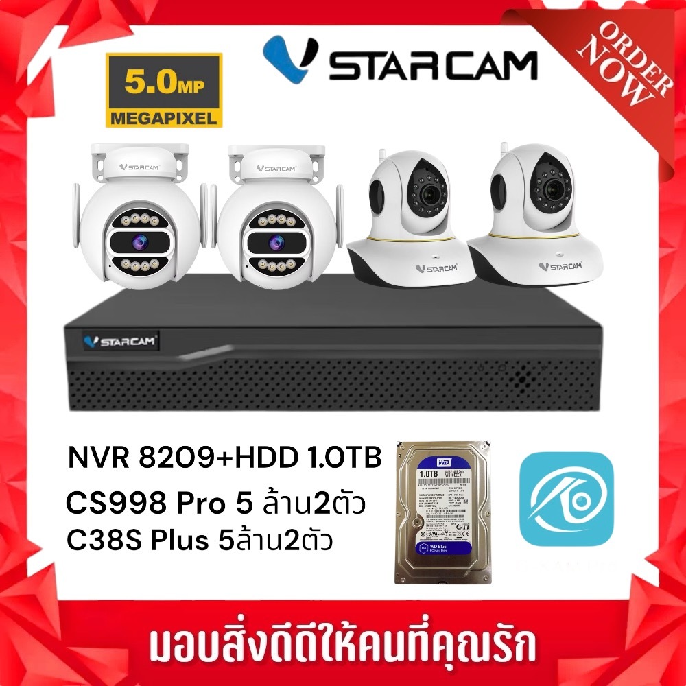 VStarcam ชุด4 ตัวกล้องC38S Plus Pro 2ตัว และ กล้องภายนอกCS998 Pro 2 ตัว พร้อมกล่องบันทึกNVR N8209 +H