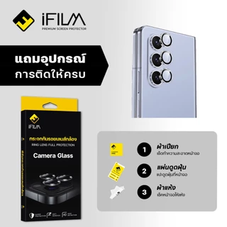 iFILM ฟิล์มกระจก กันรอย เลนส์กล้อง For Samsung Z Fold 8 Ultra fold8 7 6 5 4 Z Flip 8 7 6 5 ฟิล์มกล้อง ring Lens แบบวง