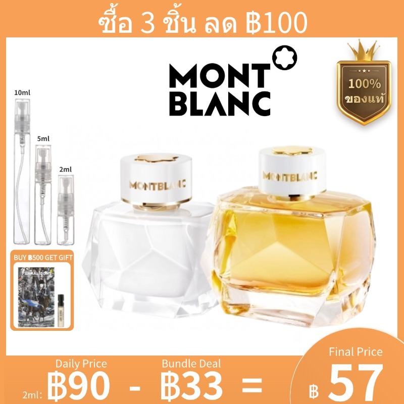 【พร้อมส่ง 】แท้100% น้ำหอมแบ่งขาย Montblanc Signature & Signature Absolue EDP 2ml 5ml 10ml