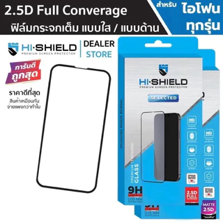 ของแท้ 100% HI-SHIELD Selected ฟิล์มกระจก For 15 15Plus 15Pro Pro Max Full Coverage 2.5DIP 11 IP 12 IP 13 IP 14 16 IP X