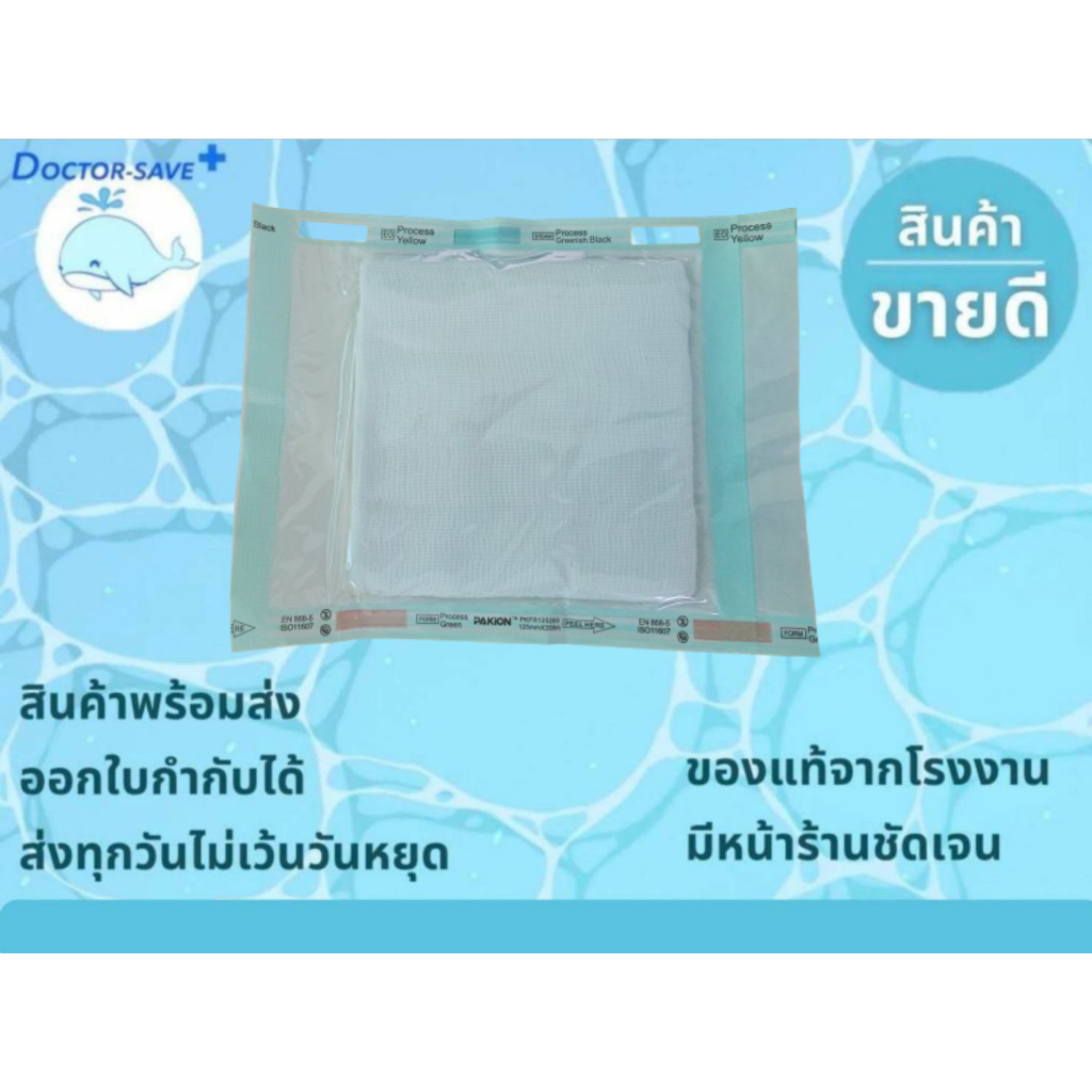ผ้าก๊อส​สเตอร์ไรด์ ผ่านการฆ่าเชื้อ ผ้าก็อซ sterile พับ 8 ทบ​ ขนาด 2x2 , 3x3 , 4x4 บรรจุ 5 ชิ้น/ซอง​ (ขายแยก)