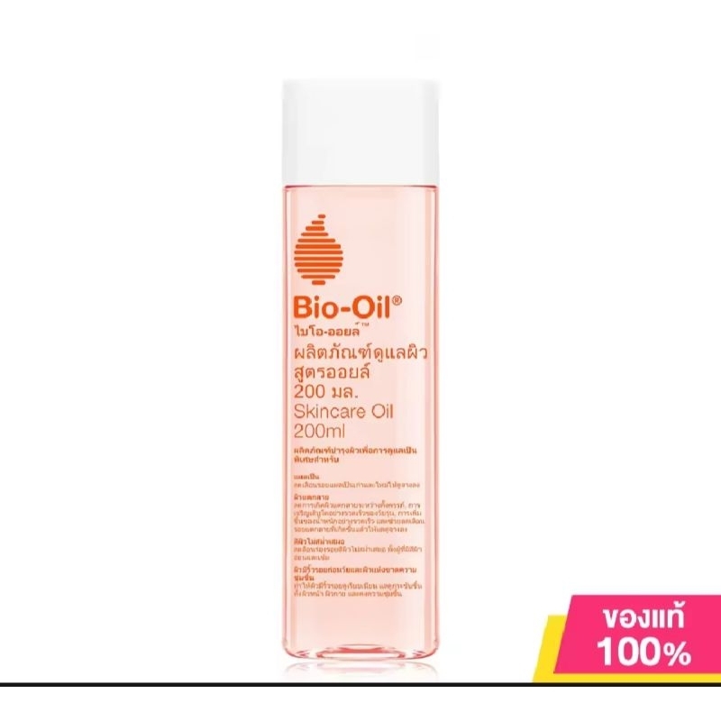 Bio Oil ไบโอ ออยล์ 200ml ของแท้ 100% กล่องมีตำหนิ