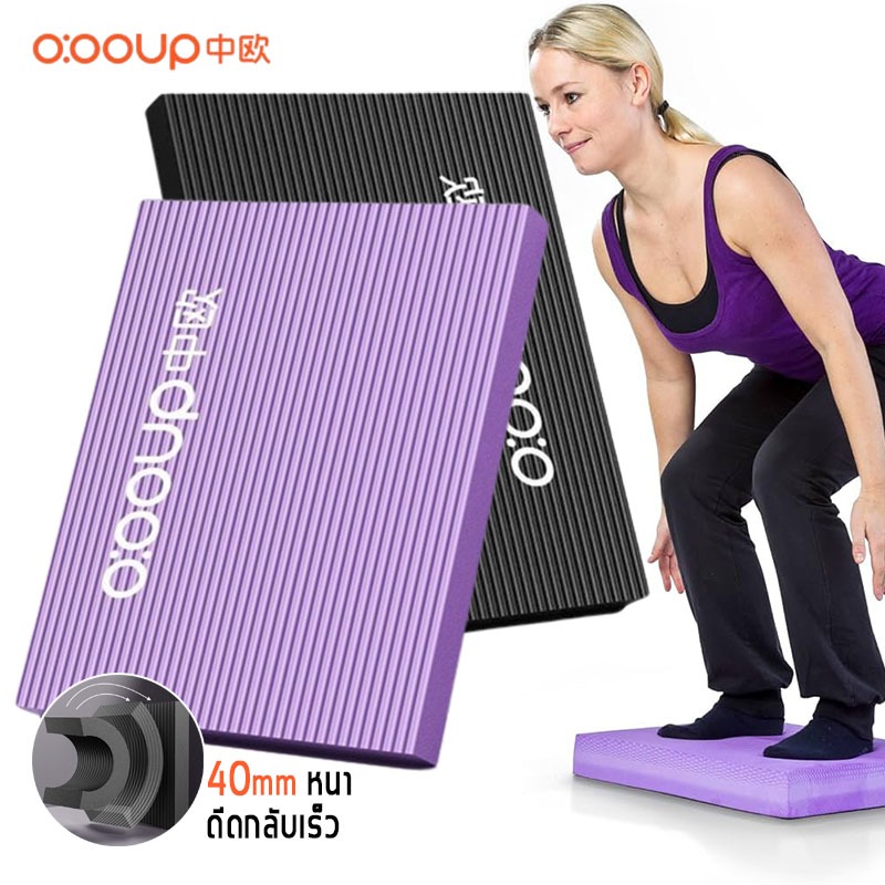 O:OOUP balance pad ยางไนไตรล์ หนา4cm แผ่นคุกเข่าล้อท้อง โฟมรองเข่า yoga  แผ่นโฟมฝึกการทรงตัว