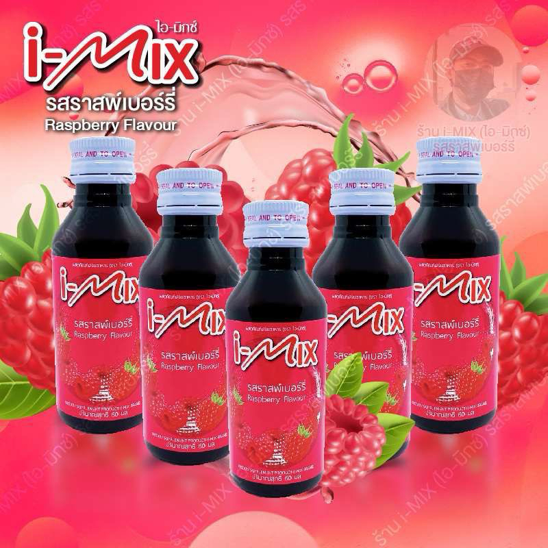 (แพ็ค 5 ขวด)น้ำหวานเข้มข้น ตรา i-mlx(ไอ-มิกซ์)รสราสพ์เบอร์รี่ ปริมาณ 60 ml