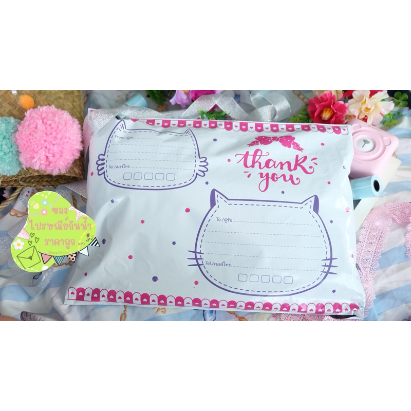 ซองไปรษณีย์พลาสติกลายแมว ใบใหญ่ - รูปที่ 2