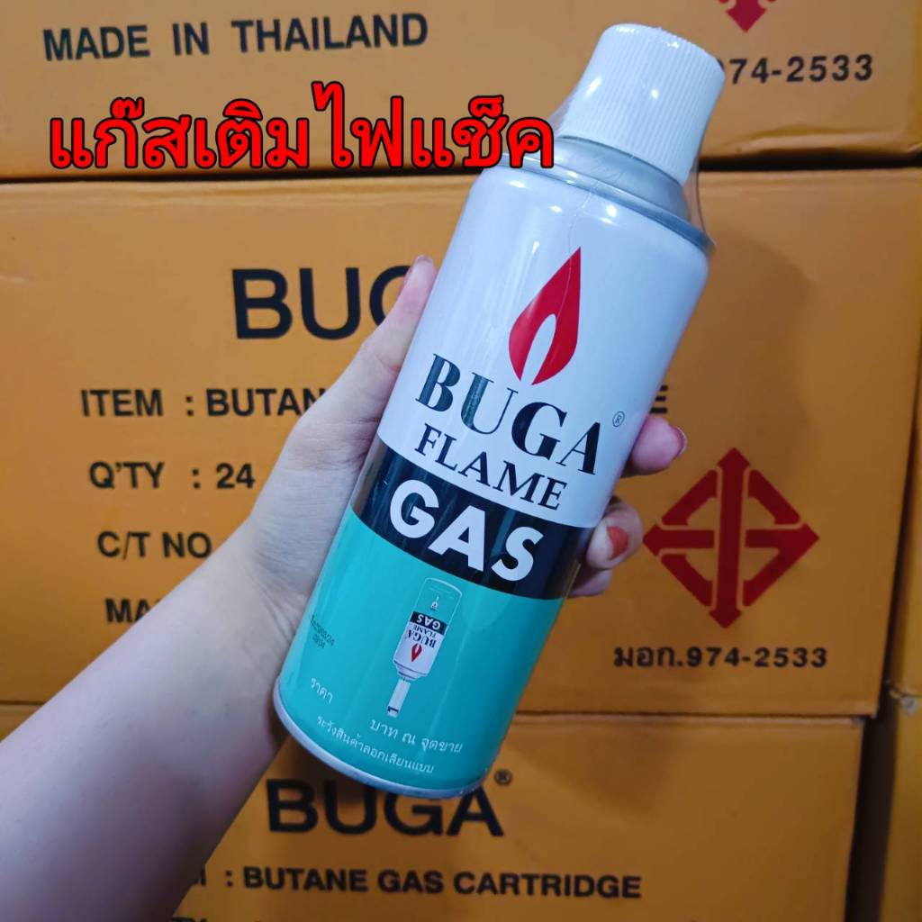 BUGA FLAME Gas Refill แก๊สกระป๋องสำหรับเติม ขนาด 290 กรัม 1 กระป๋อง