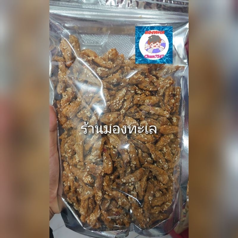ปลากรอบ ปลาฉิ้งฉ้างทอดกรอบปรุงรสโรยงาบรรจุในถุงชิบ
