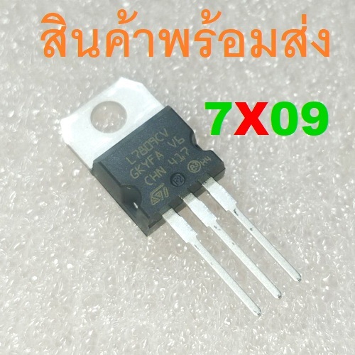 L7809CV L7909CV 7809 7909 Voltage Regulator 9V 1.5A 1A TO-220 IC Electronic