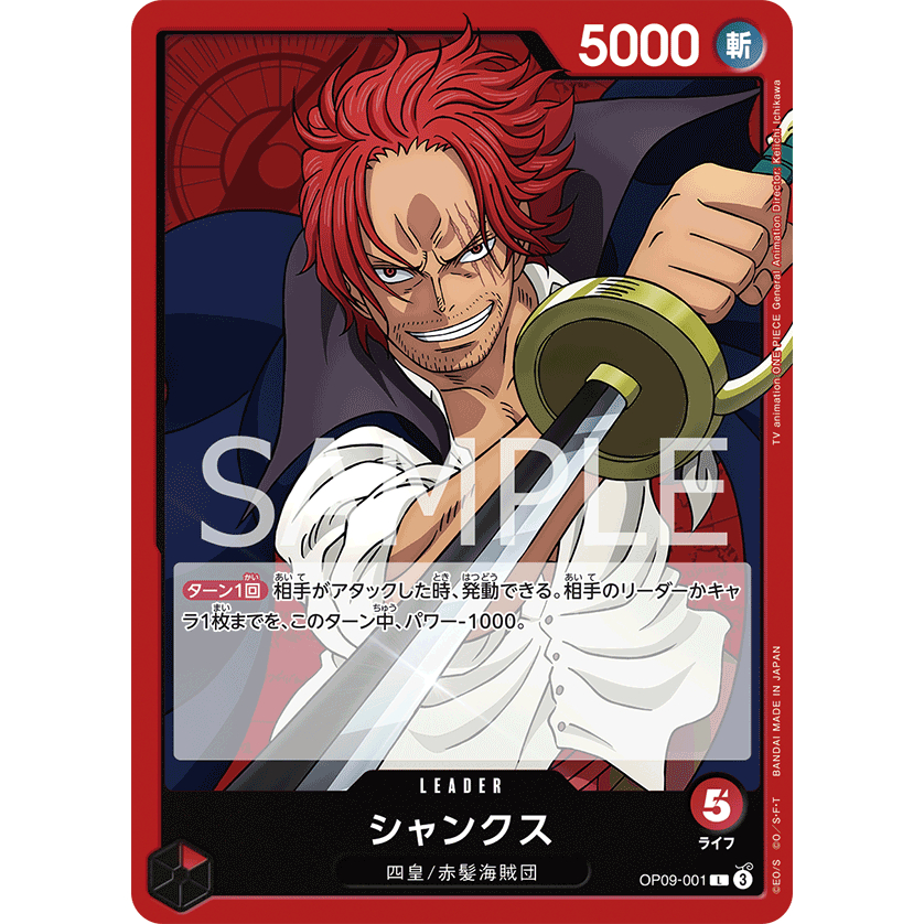 OP09-001 Shanks Leader Card L Red One Piece Card การ์ดวันพีช วันพีชการ์ด แดง ลีดเดอร์การ์ด