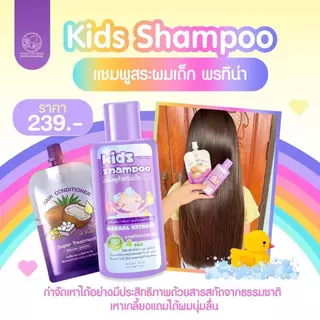 แชมพูกำจัดเหา pontina 100 ml ยาสระผมด็ก