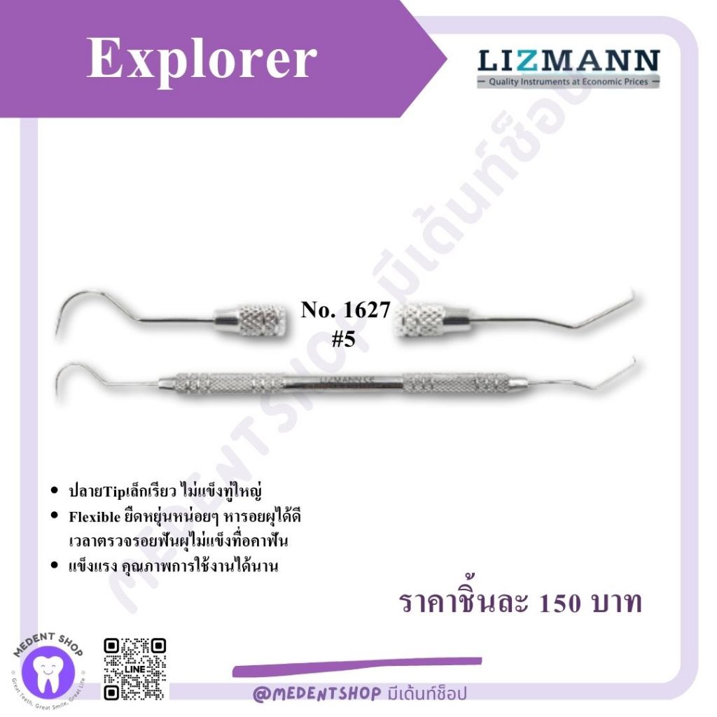 [ ยี่ห้อ Lizmann ] Explorer #5 1627