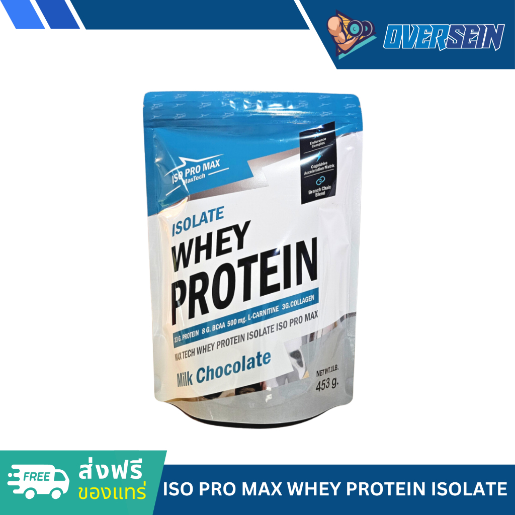 [ส่งฟรีของแทร่] Whey Protein isolate ISO PRO MAX V.30 เวย์โปรตีน สายลีน isolate1lb.