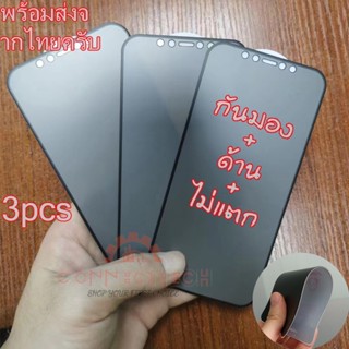 3pcsกันมองกันเสือก ฟิล์มด้าน งอได้ ไม่แตก For OPPO A15 A18 A…