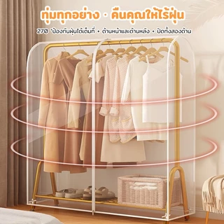 ถุงคลุมเสื้อผ้า ถุงเก็บฝุ่นเสื้อผ้า ถุงเก็บฝุ่นแบบใส ช่วยป้องกันฝุ่น มีซิปใช้งานง่าย ช่วยให้ตู้เป็นระเบียบ มีหลายขนาด