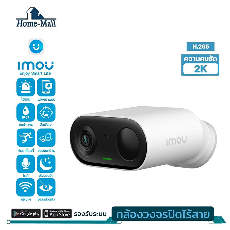 IMOU Cell Go รุ่น B32P กล้องแบตเตอร์รี่ คมชัด 3 ล้านพิกเซล ซูมดิจิตอล 8 เท่า พูดโต้ตอบได้