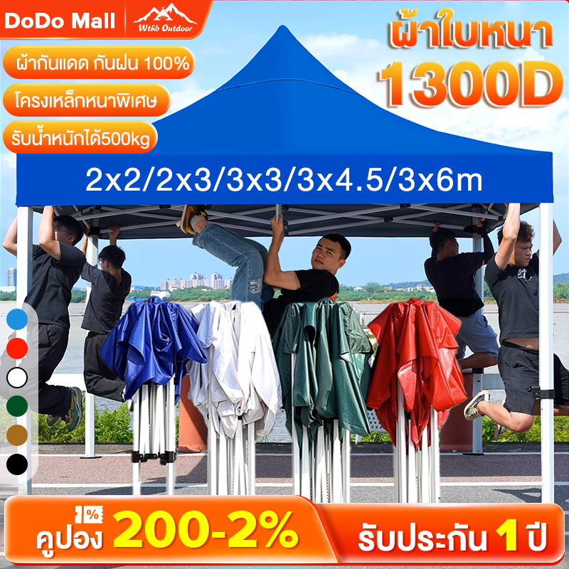 DoDo เต็นท์พับได้ เต็นท์ขายของ 3x3M 2x2M 3x6M Folding tent กันสาดกลางแจ้ง กลางแจ้ง เต้นท์ จอดรถ แข็งแรง ผ้าใบหนา 1300D