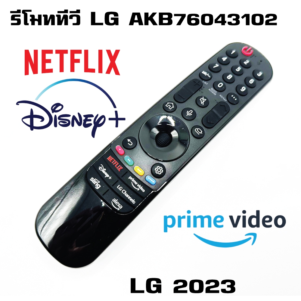 รีโมททีวีแอลจี LCD TV รุ่น AKB76043102 สมาร์ททีวี (สั่งงานด้วยเสียงไม่ได้ /ไม่มีเมาส์) MR23GA ปี 2017-2023 พร้อมส่ง!